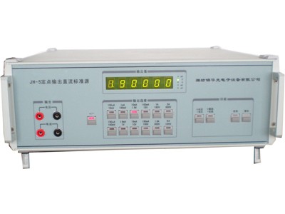 JH-5D定點輸出交直流標(biāo)準(zhǔn)源